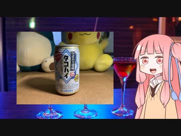 最高な「ハイ！」を飲む茜ちゃん