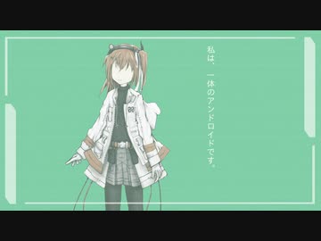 愚かなアンドロイド【A.I.VOICE劇場：足立レイ】
