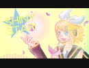 【カバー】SHINY STAR!【鏡音リン】