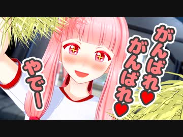 茜ちゃんが優しいく応援してくれる動画【VOICEROID劇場】【第三回10秒動画祭】