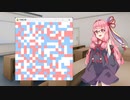 第一回_琴葉芸術学_講義（2色ライフゲーム=3状態セル・オートマトン）