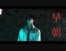 Kaishun - 決断 Decision | Music Video