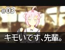 さくら、もゆ。-as the Night's, Reincarnation- 体験版 #003 (Switch)【2023年2月22日 発売】