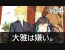 さくら、もゆ。-as the Night's, Reincarnation- 体験版 #004 (Switch)【2023年2月22日 発売】