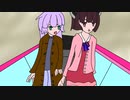 【第3回10秒動画投稿祭】ウナきりーウナちゃんからのお誘い【短いお話】