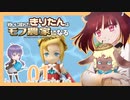 【RF3SP】#01　戦いに疲れたきりたんとゆかりさんのルーンファクトリー3スペシャル実況　※ネタバレ有【VOICEROID実況】