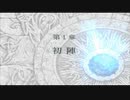 ファイアーエムブレム 蒼炎の軌跡 マニアック ハーレムプレイ 003 第1章 初陣
