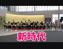 福岡県警・直方警察署の吹奏楽！！Ado「新時代」！！Thanks Festa2023！！