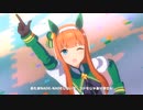 恋のしょほうせん サイレンススズカ風 (RVC) ver.2