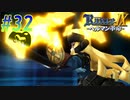 【ランス9-ヘルマン革命- 初見実況プレイ part32】不利しかねえ