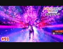 響く咆哮、嘆きの邪竜！絶対に諦められない戦い。【ファイアーエムブレムエンゲージ】【26章-D】#91