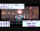 【ヘブンバーンズレッド】ボケ5：ツッコミ1 で未知の敵に挑む！#191【実況プレイ】