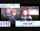 【ヘブンバーンズレッド】ボケ5：ツッコミ1 で未知の敵に挑む！#192【実況プレイ】
