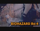 【BIOHAZARD Re:4】『死を逸し、倒す快感』今作、経験者殺しパターン多くない！？！？【Chapter3-1】