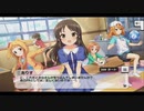 【デレステ】「Shine In The Sky☆」イベントコミュまとめ