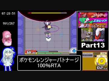 ポケモンレンジャーバトナージ 100％RTA 12時間23分16秒 Part13/20