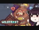 【VOICEROID実況】きりたんがWildfrostやるだけ:三走目_01