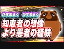 びすまるく　びすまるく 知恵者の想像より愚者の経験 #TTVR 第82回放送 5分で得意話をするエンタメ型プレゼン企画 2023年4月23日 #cluster にて開催