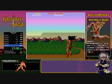 ラスタンサーガ RTA(PS2タイトーメモリーズ) 17分00秒 後編