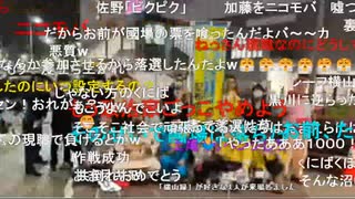 【暗黒放送】祝賀会会場放送　その１【ニコ生】