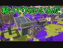 【日刊スプラトゥーン3】ランキング入りを目指すダイナモ使いのXマッチ実況プレイSeason2-52【Xパワー2514ガチヤグラ】