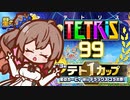 【Cevio実況】99人で棒切れで殴り合うパズルゲーム 41