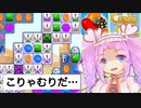 【キャンディークラッシュ】5ライフ+αで行けるところまで1-4(終)【VOICEVOX実況】