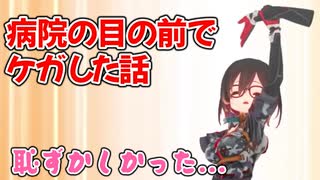 病院の前でケガをしてめちゃめちゃ気を使われたロボ子さん【ホロライブ/ロボ子さん/切り抜き】