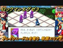 ロックマンエグゼ３　ブレイクニードルを奪う　秋原エリア２　ストーリー攻略　＃４１　【レトロゲーム】