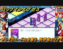 ロックマンエグゼ３　ブレイクニードルを奪う　科学省エリア１　ストーリー攻略　＃４２　【レトロゲーム】