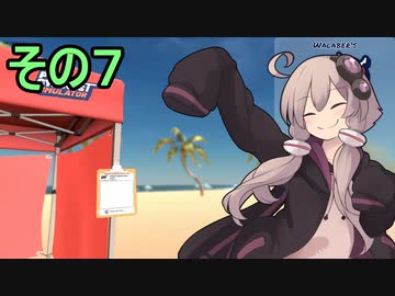 スーパージムナストゆかりさん７【Pro Gymnast Simulator】