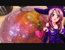 マガラブ_料理　肉ドレス海鮮丼【飯テロ】