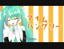 【初音ミク】ハングリーデ舞曲第五番/琉球海賊団feat.初音ミク【オリジナル曲】