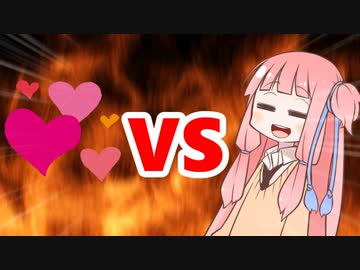 茜ちゃんVSいいね