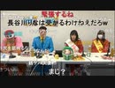 20230422　暗黒放送 　地方統一選挙の開票結果を見守る　放送　①