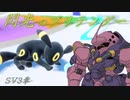 【ポケモンSV】閃光のプリテンダー第3章【悪統一】
