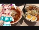 クリス_料理　最強！激辛旨い！蒙古タンメン中本・北極ラーメン【飯テロ】２