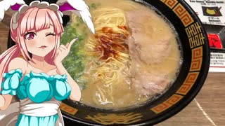 クリス_料理　超高級濃厚ブランド！天然とんこつラーメン一蘭【飯テロ】