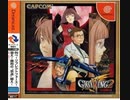 [実況]「ギガウイング2（DC）」SCXより初見プレイ！インベーダー的操作で強引にクリア！（デジカメ撮影）