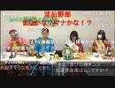 20230422　暗黒放送 　地方統一選挙の開票結果を見守る　放送　③