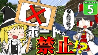 【Minecraft】マインフィットアドベンチャー＃５【マイクラ】【ゆっくり実況】