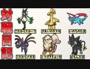 【ポケモンSV】 のんびり対戦日記 part36 【ゆっくり実況】