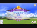 ふぃでぃのアリエス杯ⅡグレードリーグA決勝の結果報告