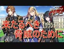 英雄に憧れ、光を目指した男の末路　#101（シルヴァリオトリニティ　初見実況）