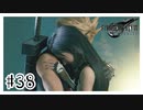 クラウドよくやった『FINAL FANTASY VII REMAKE』#38【女性実況】