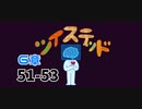 ツイステッド初見実況　101