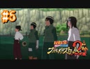 NARUTOですぐ泣く人によるナルティメットストーム2 ＃5
