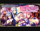 【オトギフロンティア】巨乳ロマン奪還！　村人ディマイトを解放せよ（コラボレイド）