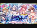 【オトギフロンティア】あなたといっしょに♥白亜のリゾートマリッジ（探索収集）