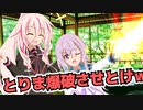 やっぱり無茶苦茶だ！こんな10秒しかない内容でこれだけの動画を作ろうなんて！！！